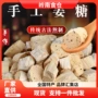 山东特产熬制正宗姜糖