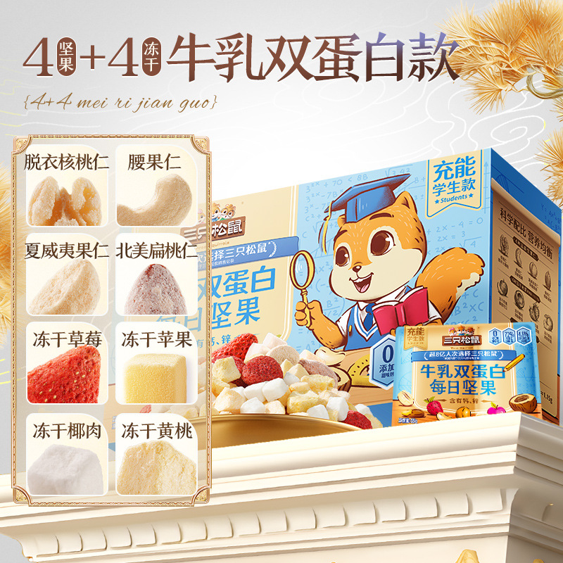 [우유더블단백질 첨가-750g/30팩] 껍질을 벗긴 호두알갱이