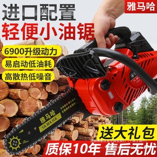 Yamaha Small Household Mini Single-Hand Saw Lightweight Logging Saw 10-Inch 12inch 14inch Gasoline Saw Bamboo Saw