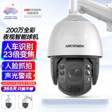HIKVISION������ҕ�O�����z���^200�fȫ��ҹҕ�����ˮ��Ęץ��