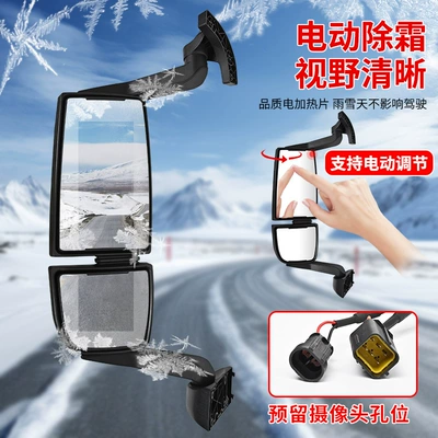 Rearview mirror/rearview mirror, Suitable for Heavy Auto Howo