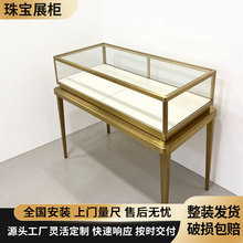 广州不锈钢珠宝展示柜台翡翠珍珠手表玉器高端陈列柜玻璃展柜厂家