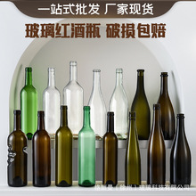 批发500ml红酒瓶空瓶玻璃香槟瓶750ml密封高档洋酒瓶自酿葡萄酒瓶