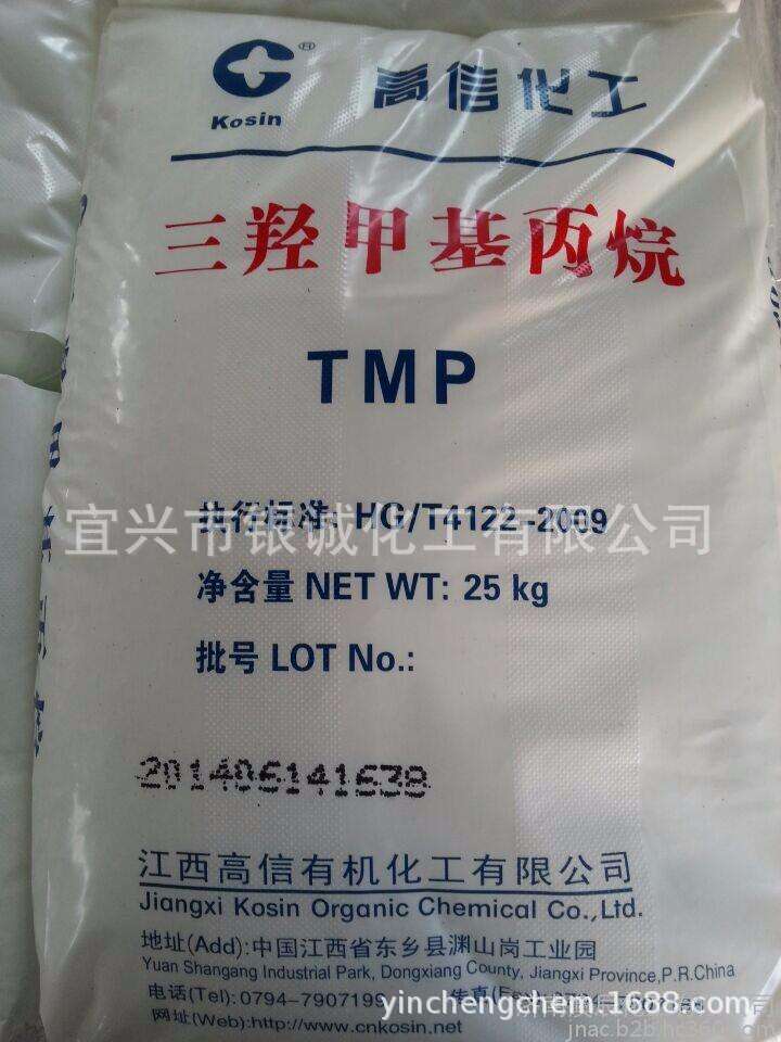 三羟甲基丙烷 TMP  百川，高信，宜化，富丰帕斯托,