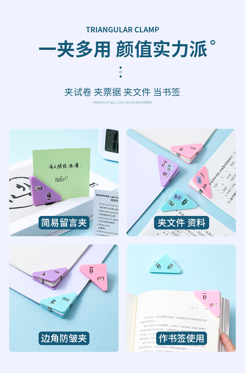 三角夹详情_04.jpg