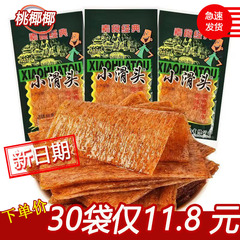 小滑頭辣条麻辣小包装8090後の子供の頃のレトロな間食大辣片の古典的な軽食レジャー食品