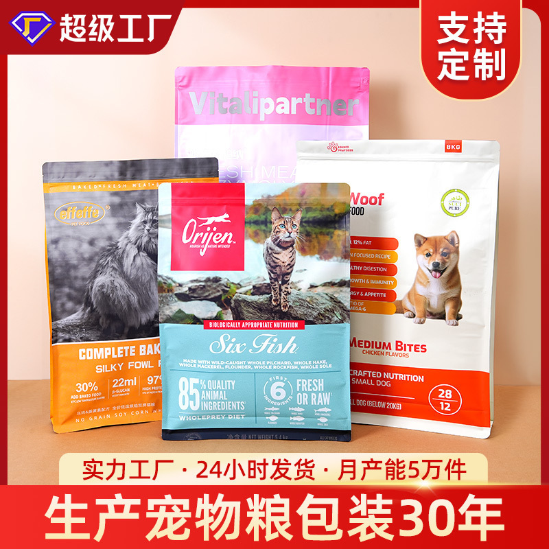 Pet Food Packaging Bag, Self-Standing Aluminum Foil Bag, Casual Self-Sealing Three-Side Sealing Cat Food and Dog Food Packaging Bag with Customized Logo Pet Food Packaging Bag, Self-Standing Aluminum Foil Bag, Casual Self-Sealing Three-Side Sealing Cat Food and Dog Food Packaging Bag with Customized Logo