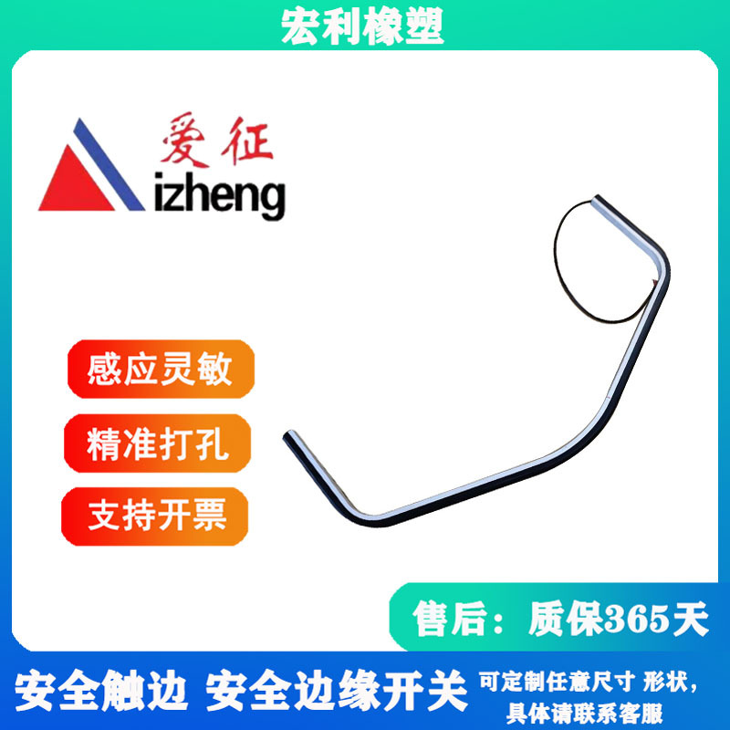 防撞条多款适配仓储AGV安全触边汽车