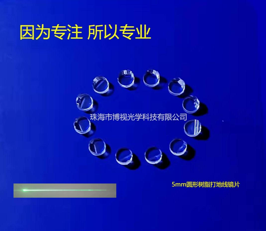 Производство и поставка линз диаметром из смолы диаметром диаметром диаметром 55 мм.