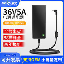 厂家现货36V3A2A1A净水器水泵电机直流稳压电源 36V5A电源适配器