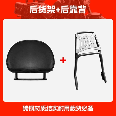 Suitable for Zongshen Dundun Motorcycle frame - rear-backrest-rear-shelf