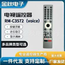 ������JVCҺ�����ӻ���������ң���� RM-C3572