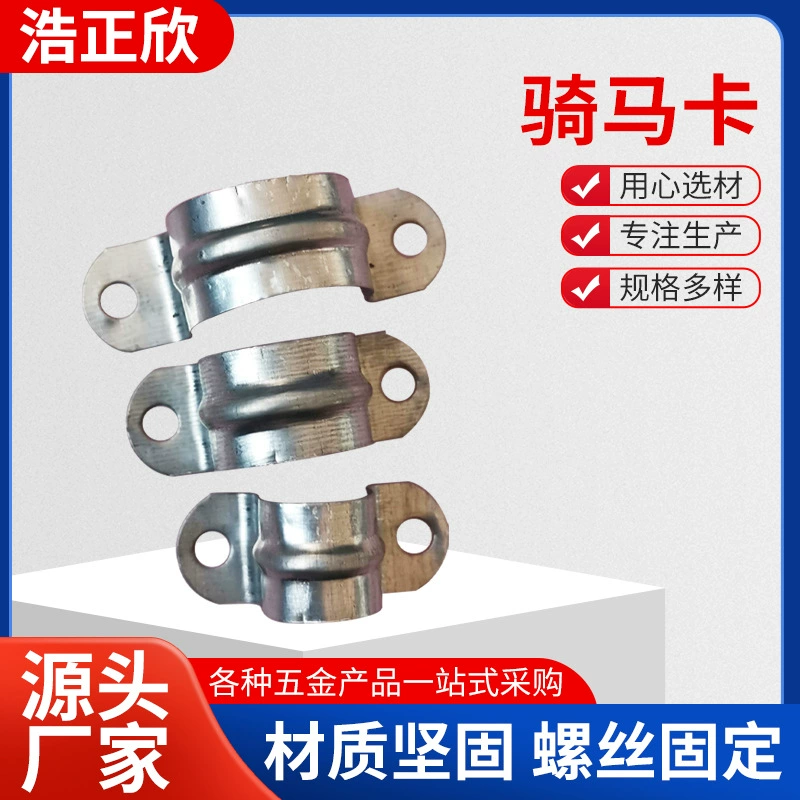 Производитель железных карт для верховой езды, металлические аксессуары, U-образный обруч, трубный обруч, Ом, хомут для труб, металлический железный зажим для седла