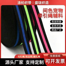 织带;绳子类;松紧带