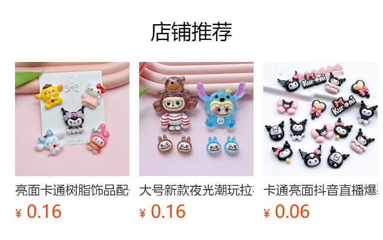 预览状态下无法点击,发布后,可点击跳转到对应的商品页面