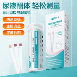 尿酮测纸尿酮试纸测脂肪 KF-1A 25条/盒送等量尿杯 6950715521878