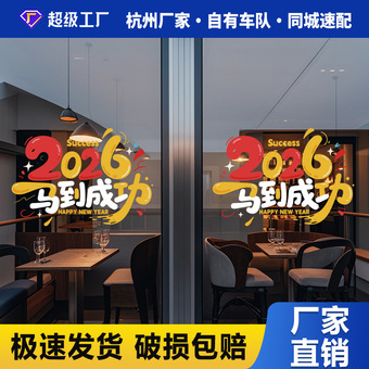 玻璃贴贴纸墙贴装饰圣诞节窗贴装饰贴纸万圣节窗贴磨砂玻璃贴窗贴