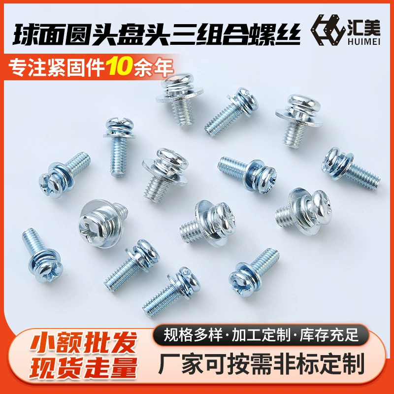 Оцинкованная углеродистая сталь GB9074.8, три комбинированных винта с маленькой цилиндрической головкой, цветные винты с крестообразной цилиндрической головкой, оптовая продажа с фабрики