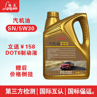 ����SN��ȫ�ϳ����C�͇��a�M�ڰl�әC5W30������ʡ�̓��e̼�ļ�ͨ