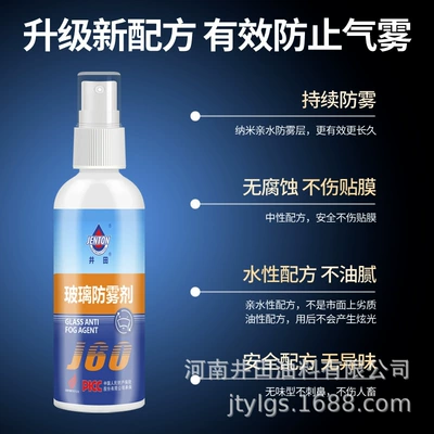 Automotive glass defogging agent Windshield Anti-Fog Agent, Car Window