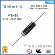 MTH20 ��ѹ������20KV 500mA 100nsͨ��HV50-20����ֱ��