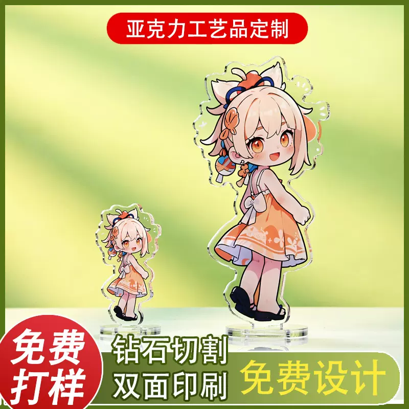 亚克力钥匙扣动漫 夹层卡通书包挂件订做二次元背包diy钥匙扣立牌