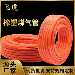厂家批发 家用耐压防爆煤气管 天然气管液化气管PVC煤气软管-阿里巴巴