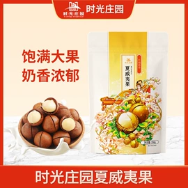 核桃;葡萄干;红枣干