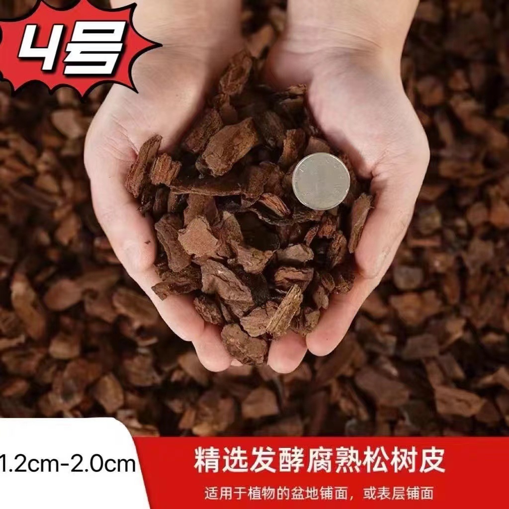 발효 소나무 중 4호 8-18mm