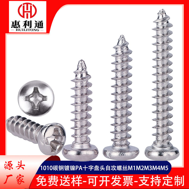 Pa Carbon Steel Nickel-Plated Cross Pan Head Self-Tapping Screws M1M2M3M4M5 Cross Round Head Self-Tapping Screws Small Screws Pa Carbon Steel Nickel-Plated Cross Pan Head Self-Tapping Screws M1M2M3M4M5 Cross Round Head Self-Tapping Screws Small Screws