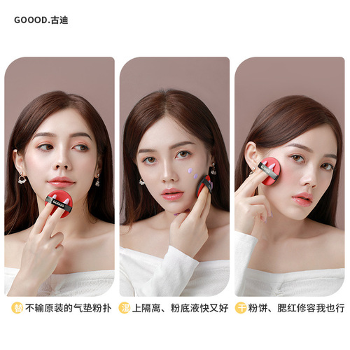 Wet and dry air cushion puff, liquid foundation, loose powder, bb cream special beauty egg powder cake, non-eating powder sponge puff