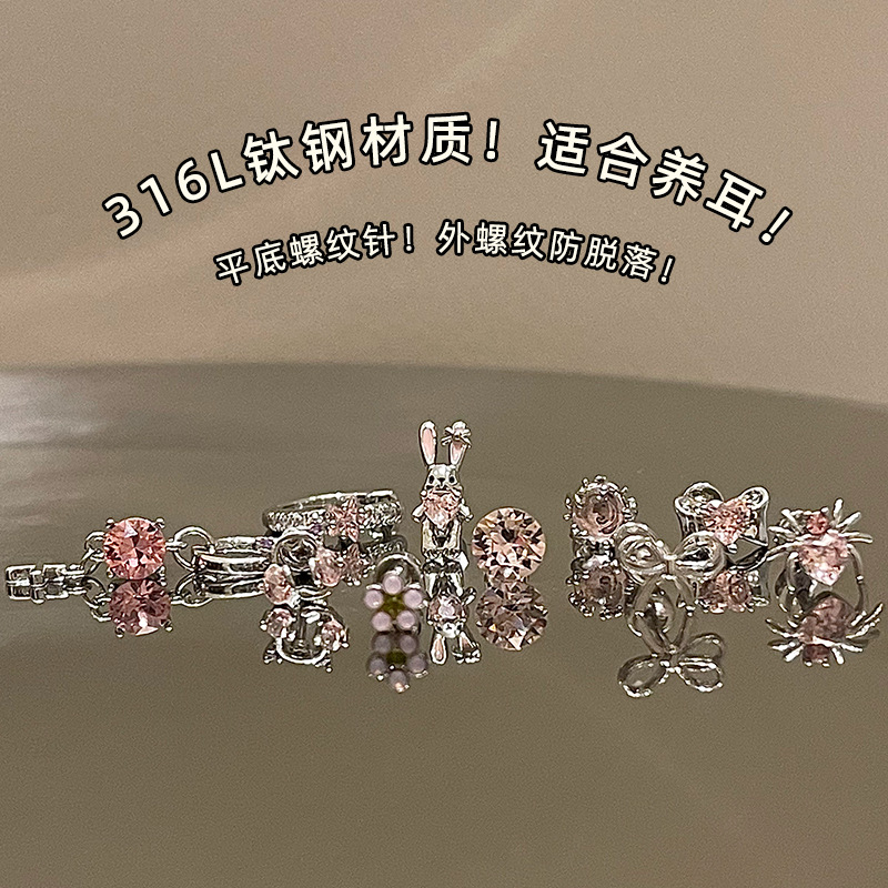 浆果奶糖粉色可爱钛钢耳骨钉卡片甜美耳钉女小众设计感耳骨钉爆闪