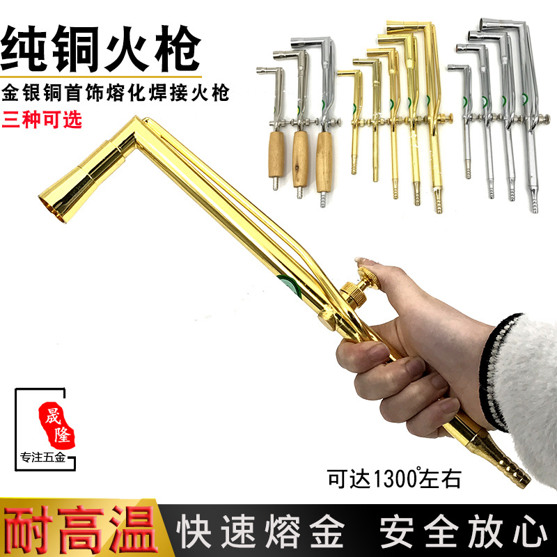 汽油火枪首饰焊接工具高温喷火枪diy饰品手工黄铜小焊抢金银