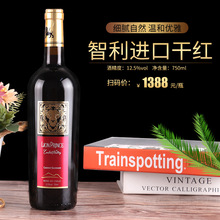 智利进口赤霞珠红酒12.5度精选干红葡萄酒一件代发批发团购