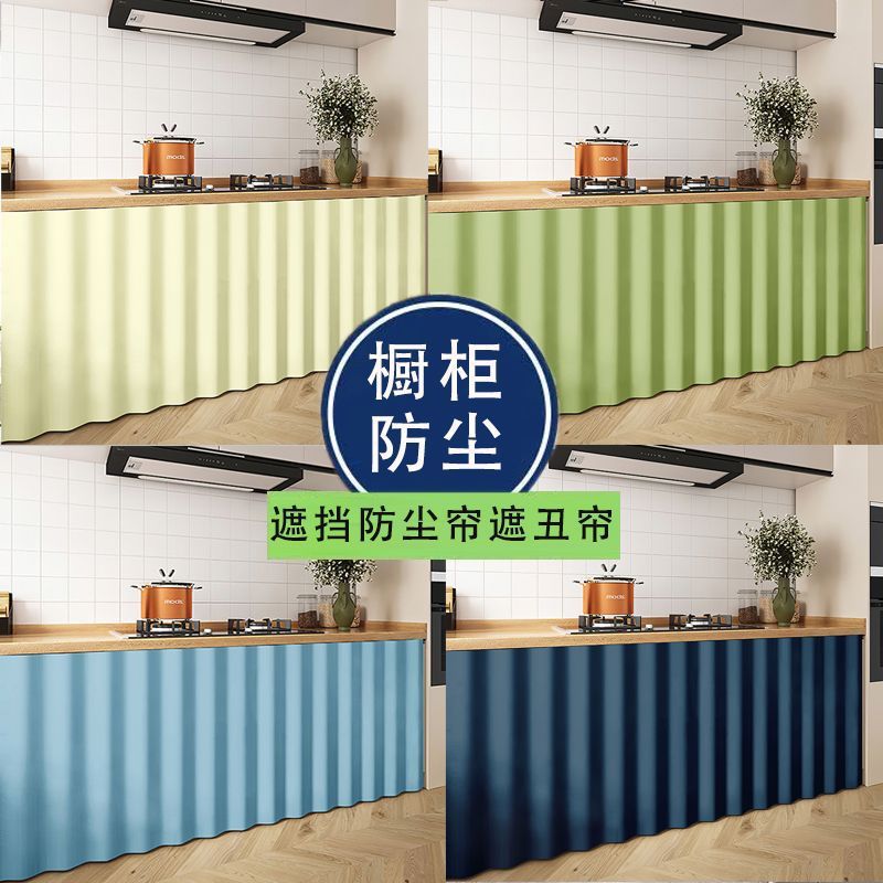 Cabinet Curtain Velcro Cabinet Bookcase Wardrobe Dustproof Waterproof Cover Ugly Debris Partition Shelf Curtain Door Curtain