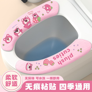 New Seamless Electrostatic Adsorption Toilet Cushion Sticker Household Paste Four Seasons Universal Toilet Cushion Washable Toilet Sticker