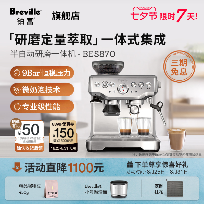 Free Shipping Breville Bes870 Grinding Integrated Semi-Automatic Coffee Machine Home Office Italian Coffee