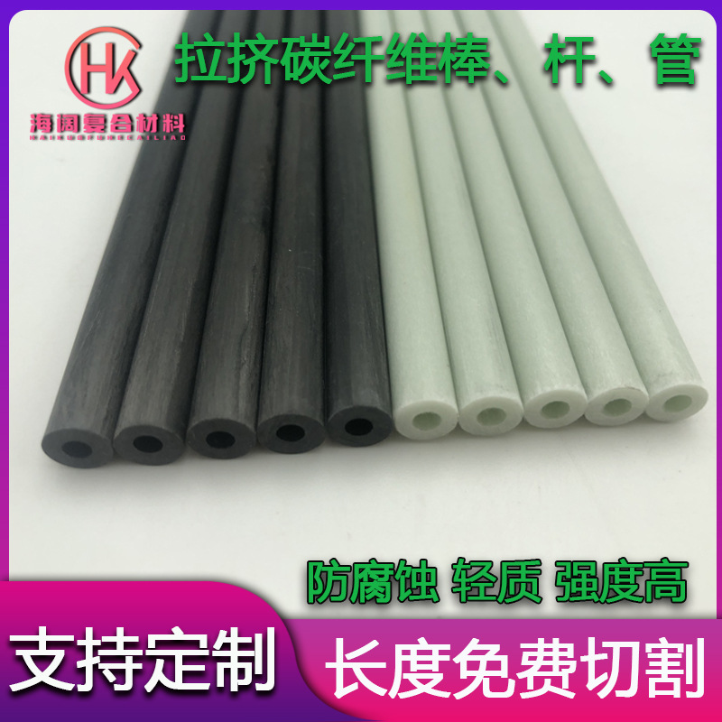 拉挤碳纤维管棒型材空心实心防腐高强度天幕伸缩杆航模材料碳管