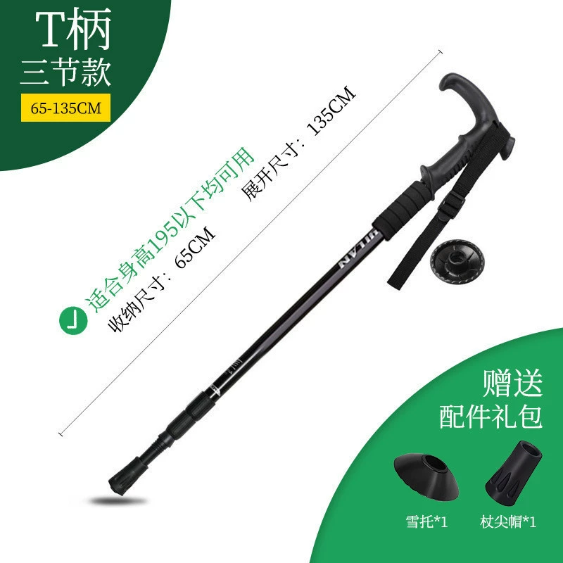 Профессиональная наружная скалолазная трость телеса складывающаяся многофункциональная противободовая палка мужчины и женщины дети скалолазная трость легкая трости