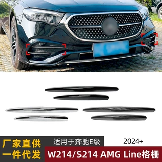 适用奔驰E级W214 S214 AMG Line 2024+前风刀格栅饰条车身贴改装