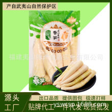 夷山夷水500g整根竹笋批发家用商用自然发酵清脆半成品清水春笋条