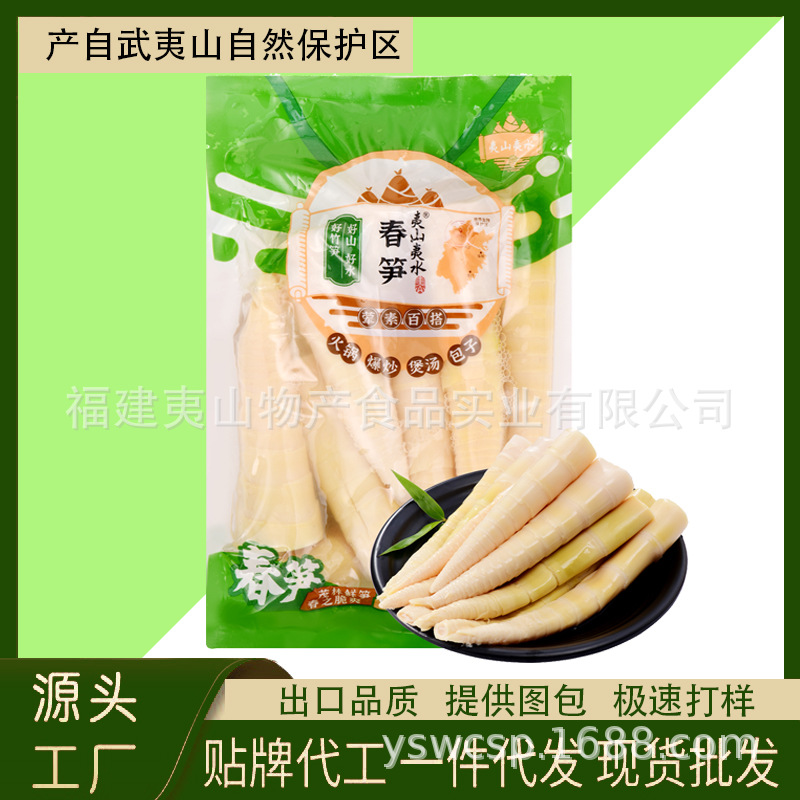 夷山夷水500g整根竹笋批发家用商用自然发酵清脆半成品清水春笋条