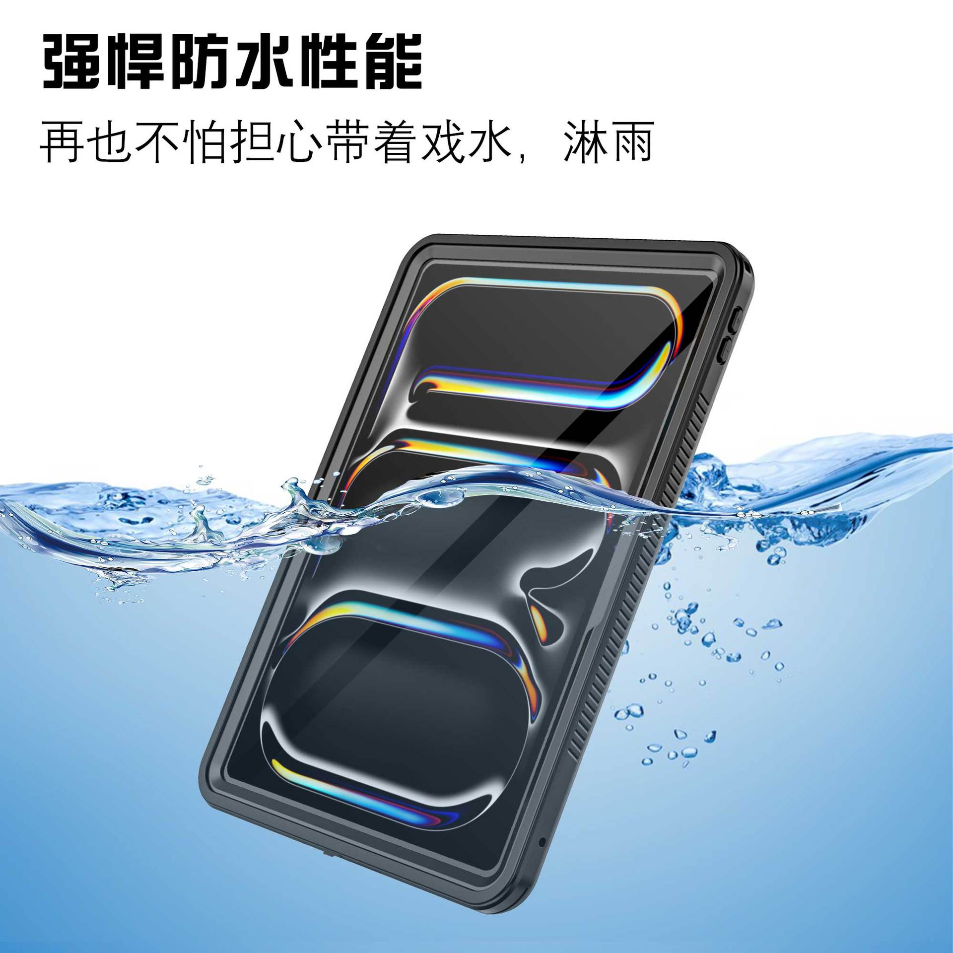 Waterproof Case Suitable for Apple iPad Pro Protective Case 11inch 2024 Waterproof Diving and Anti-Fall All-Inclusive Case