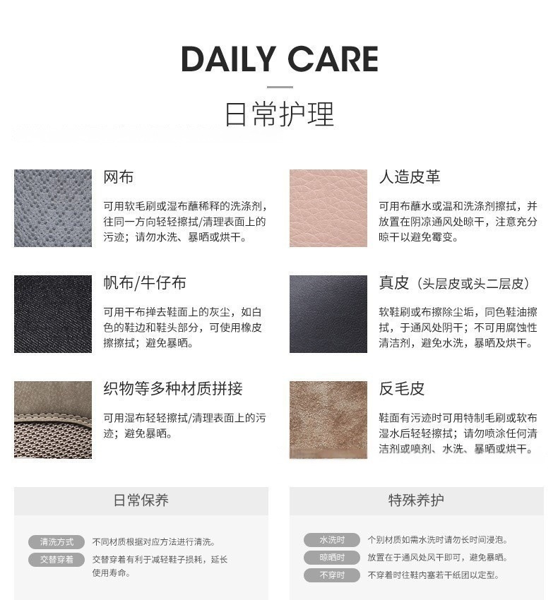 养护