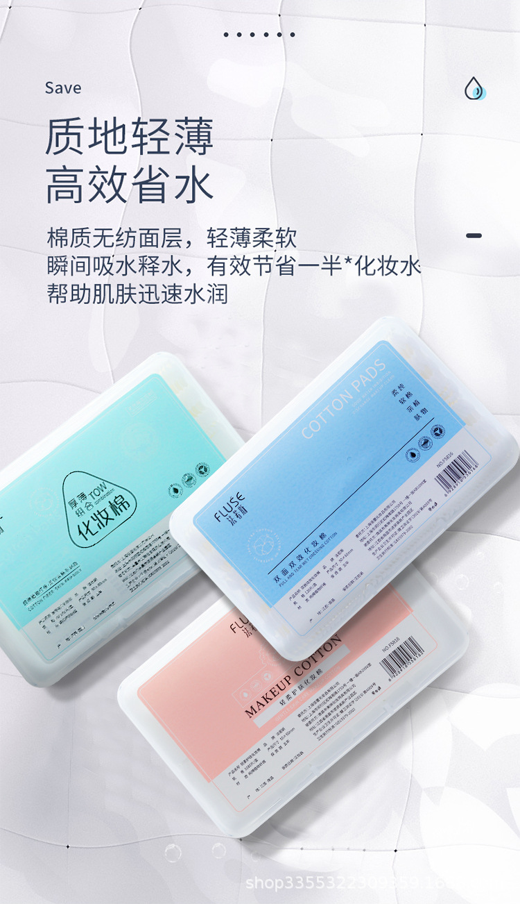 化妆棉(盒)_04.jpg