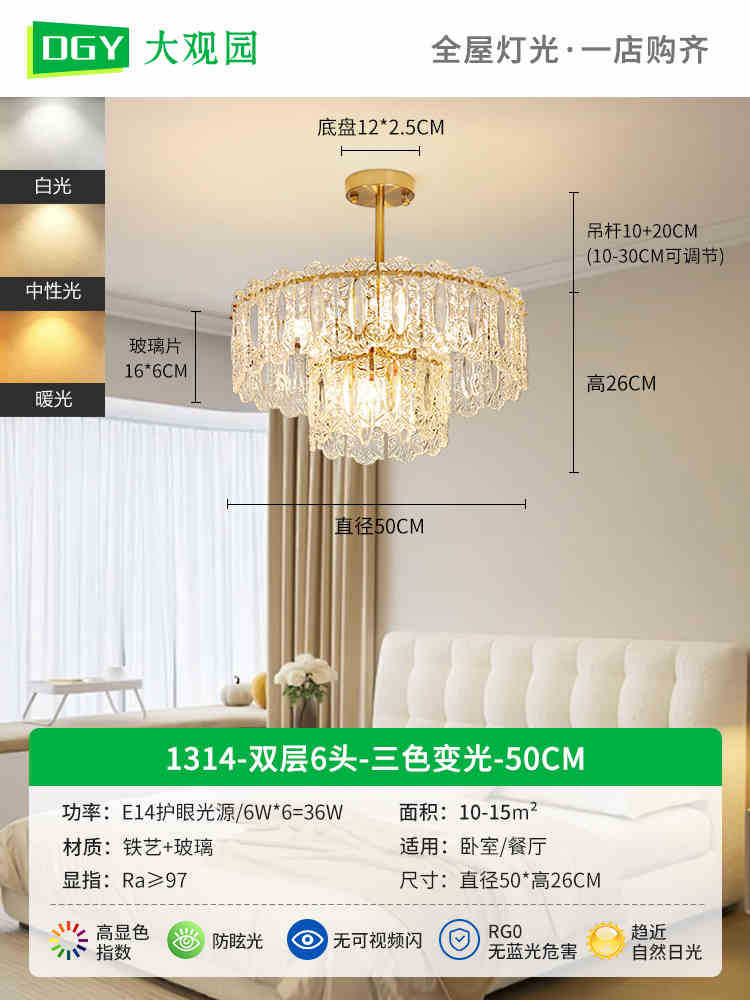Lámpara de la sala de estar simple francesa lámpara de cristal comedor dormitorio principal combinación de lujo luz de la sala de estar principal 413L