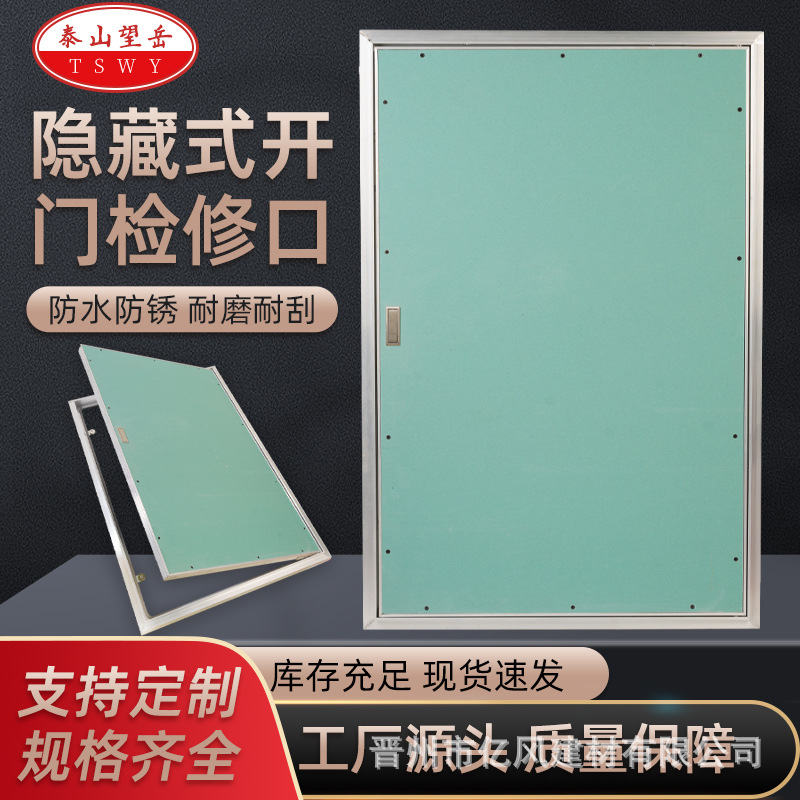 消防栓管道井墙面暗门隔音检修口防火暗藏式铝塑石膏板隐形门电箱