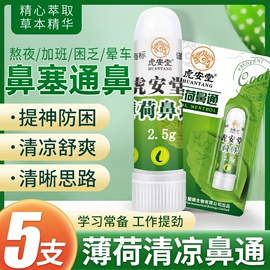 足浴液;身体贴膏;保健器具配件