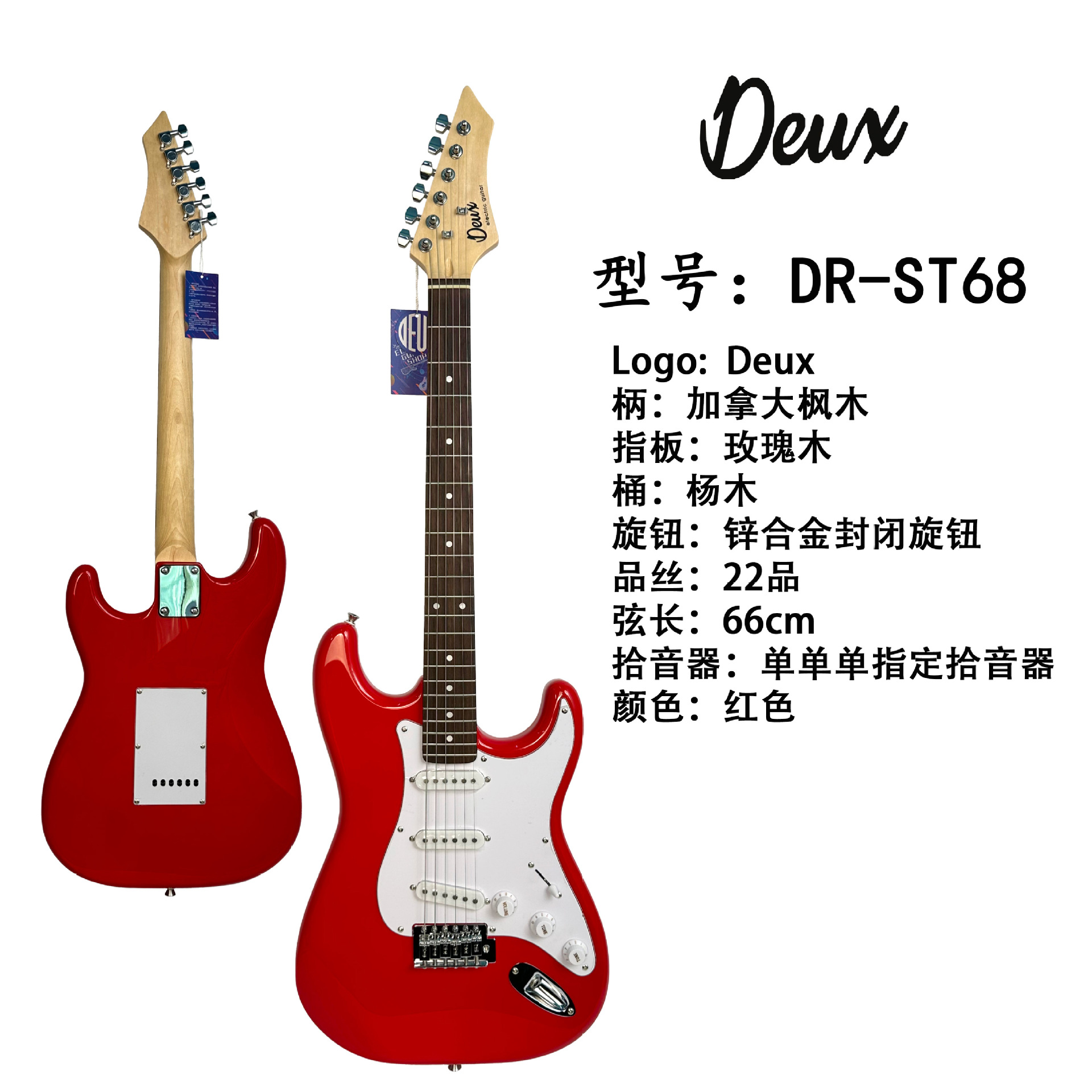 Deux Desaiff Guitarra eléctrica actualización profesional principiante ST serie conjunto de 5 engranajes Desaiff