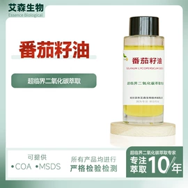 植物提取物;其它精油芳疗;动物提取物